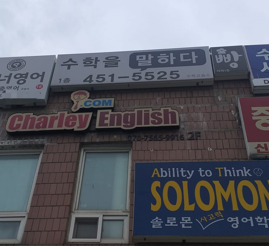 학원 이미지