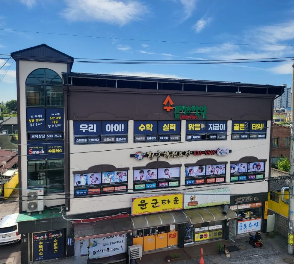 학원 이미지