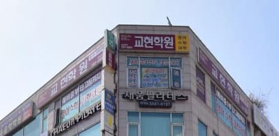 학원 이미지