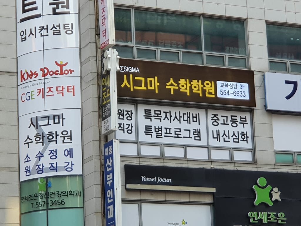 학원 이미지