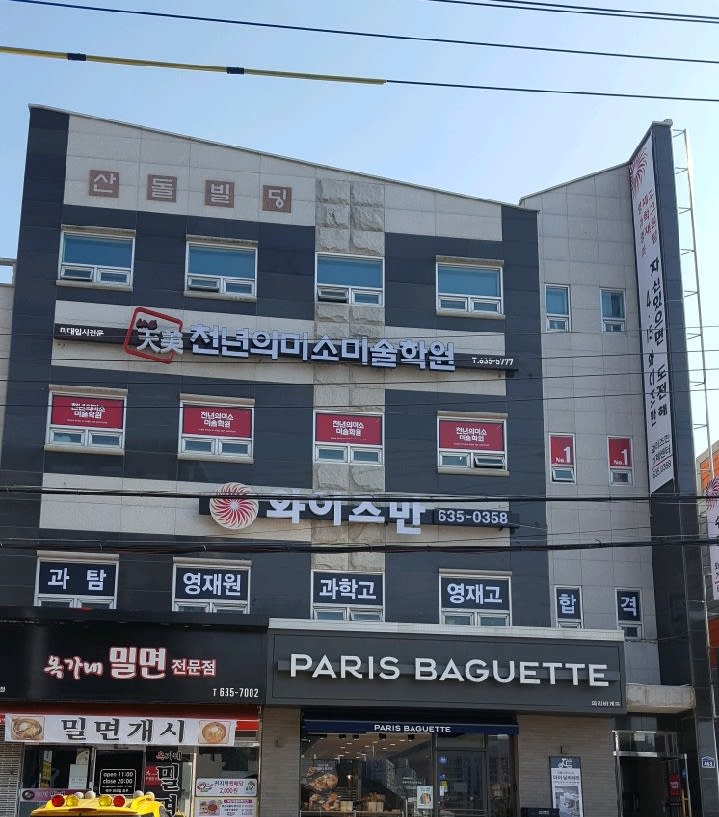 학원 이미지