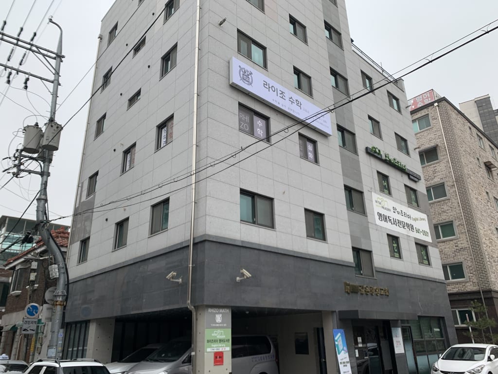 학원 이미지