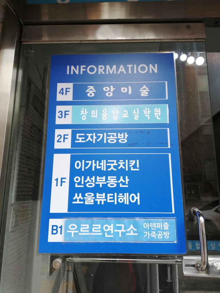 학원 이미지