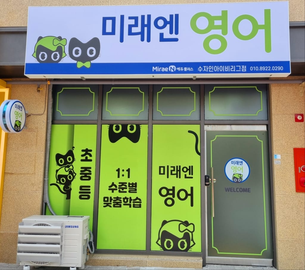 학원 이미지