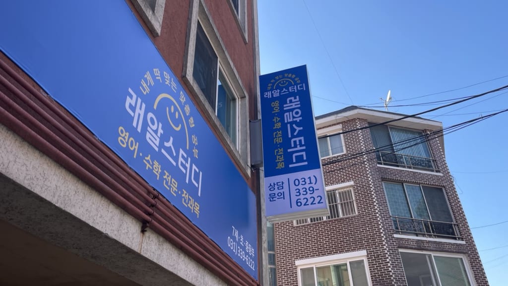 학원 이미지