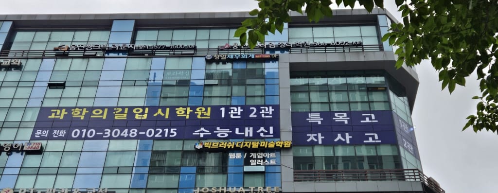 학원 이미지