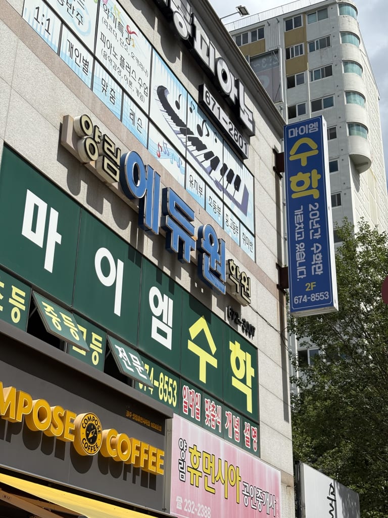 학원 이미지
