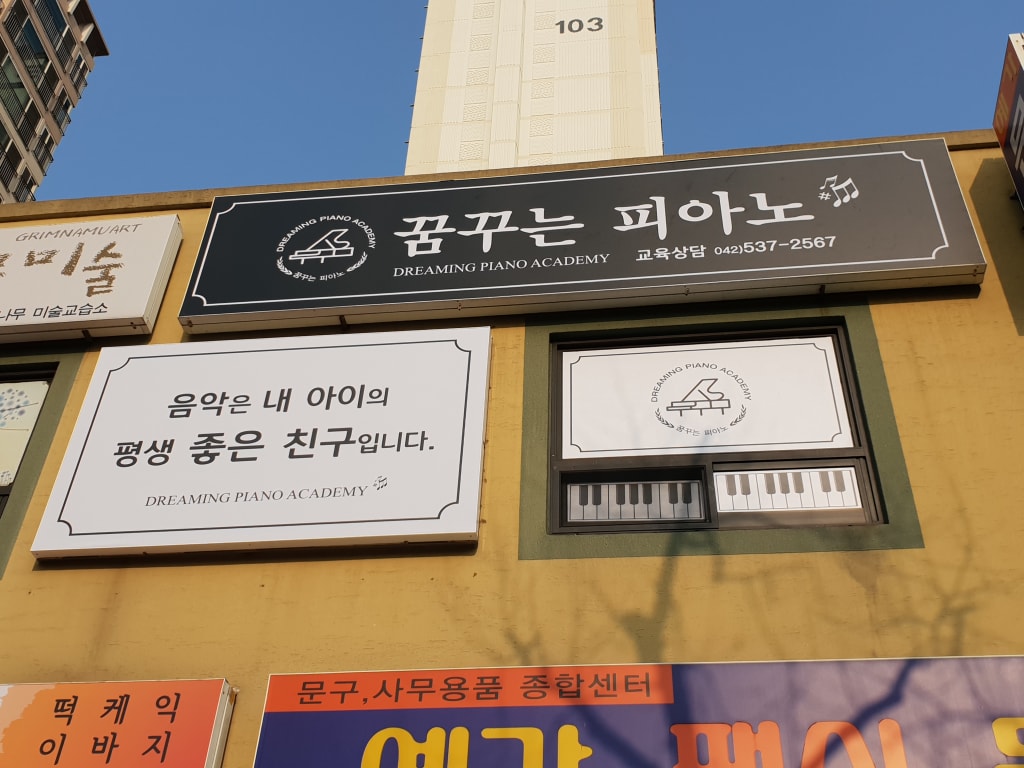 학원 이미지