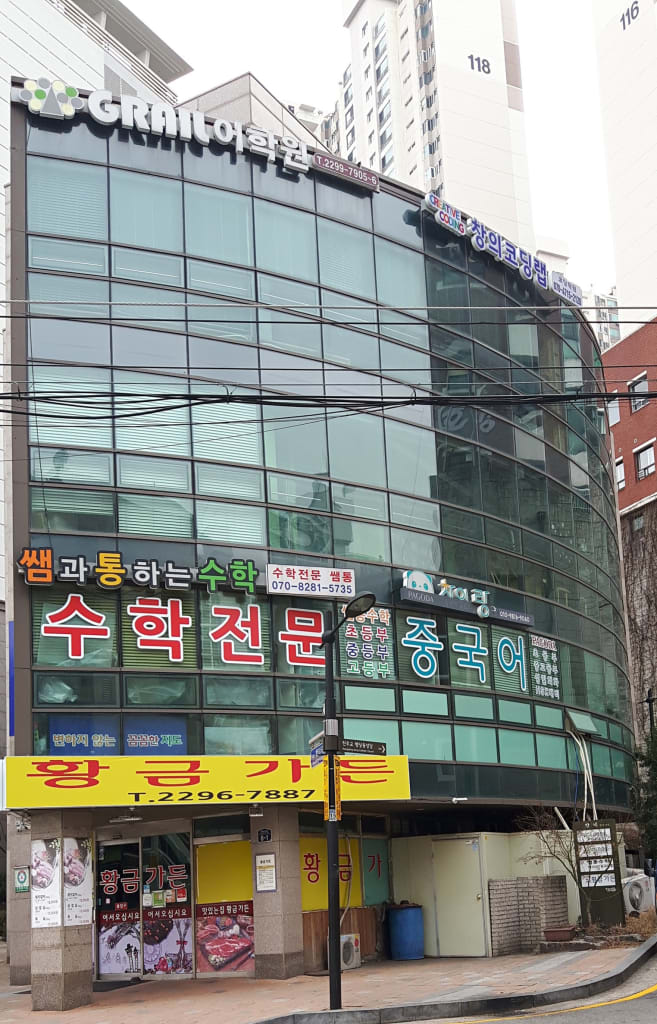 학원 이미지
