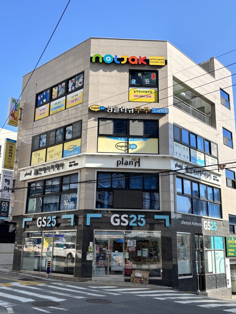 학원 이미지