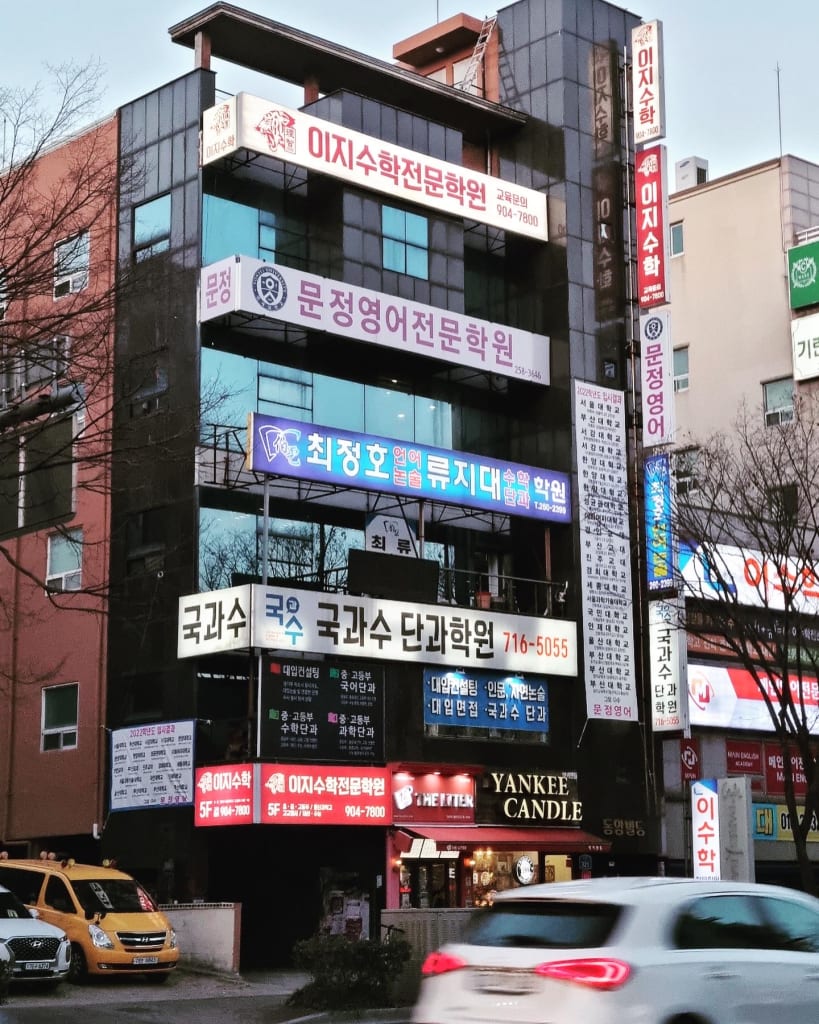 학원 이미지