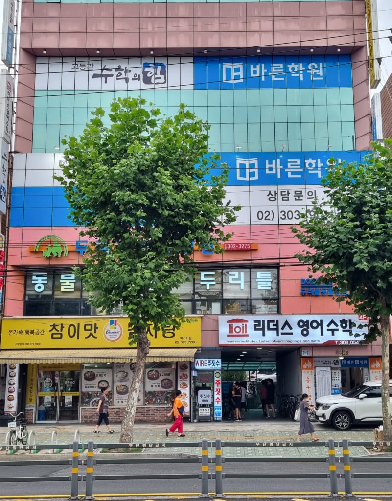 학원 이미지
