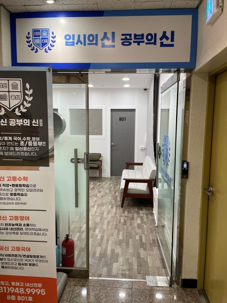 학원 이미지