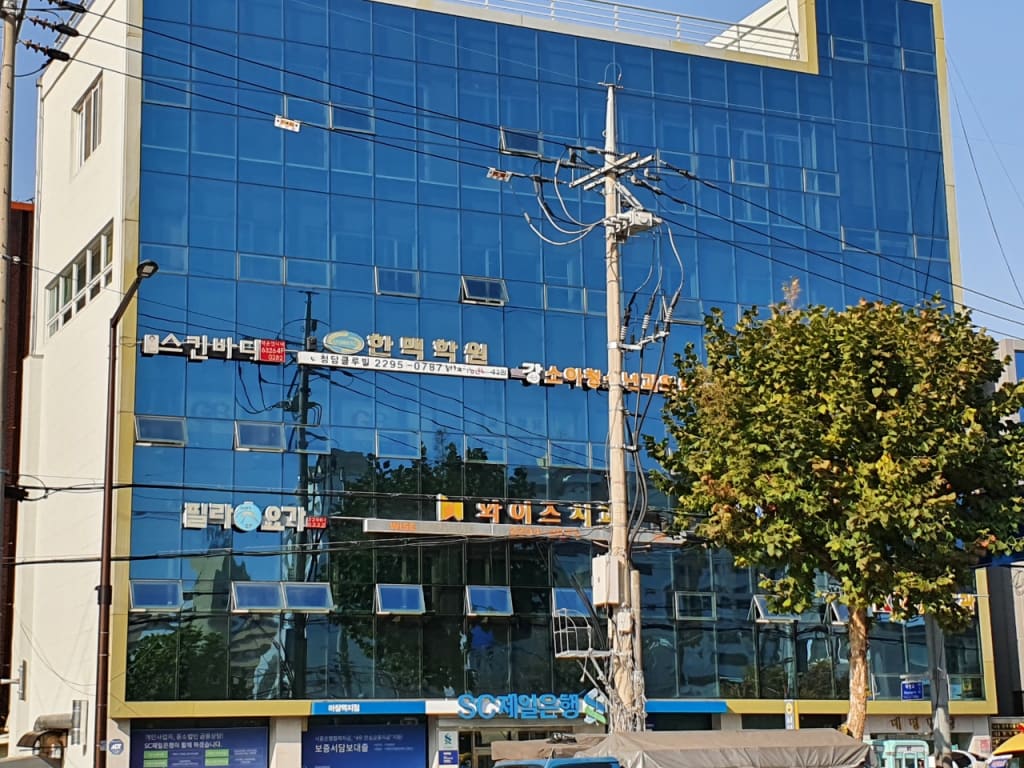 학원 이미지