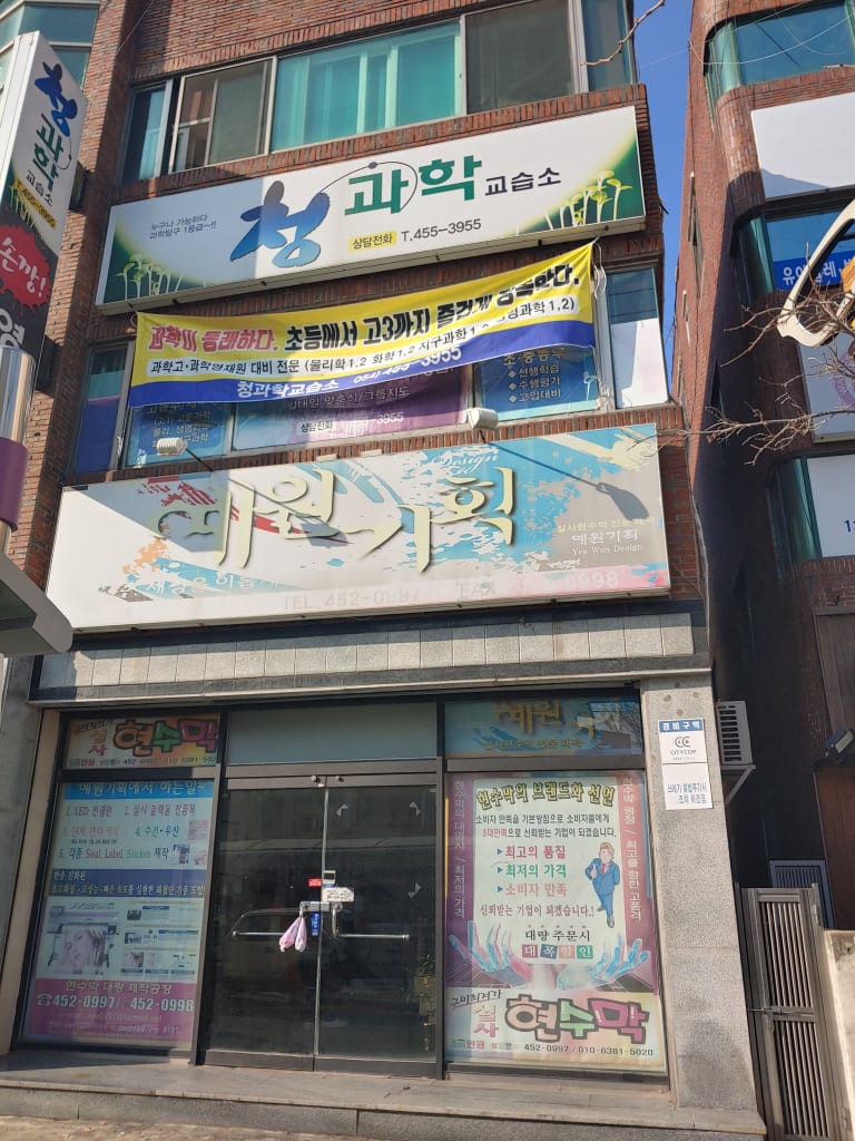학원 이미지