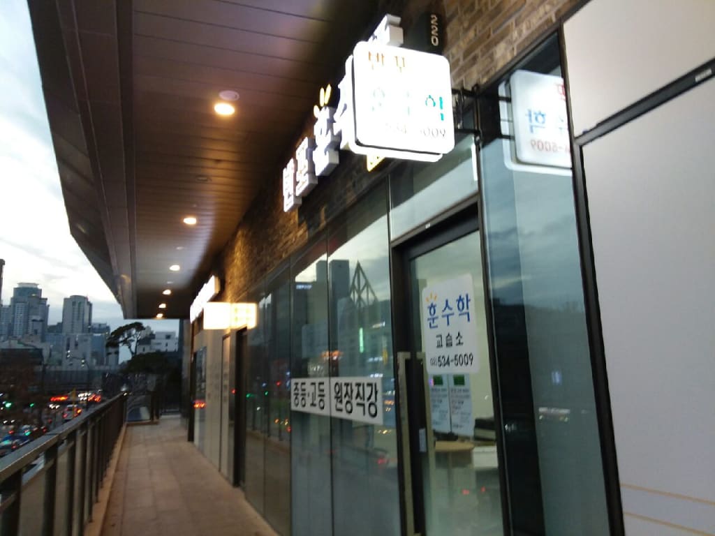학원 이미지