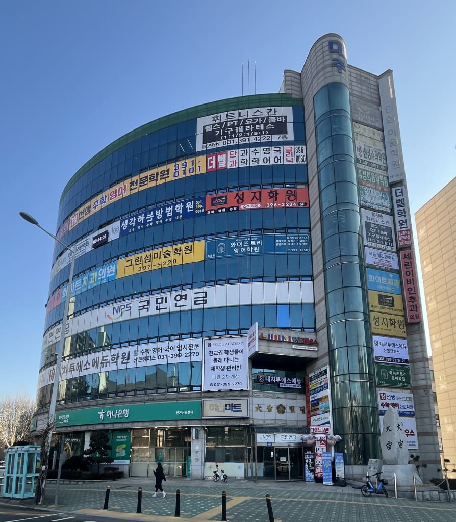 학원 이미지