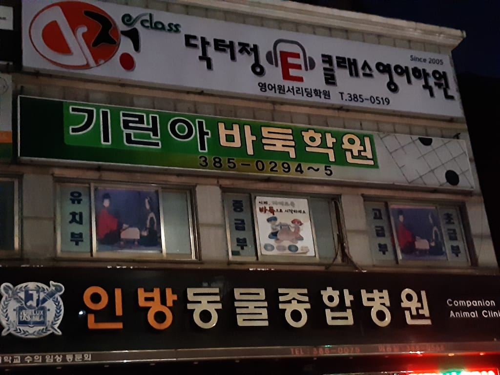 학원 이미지