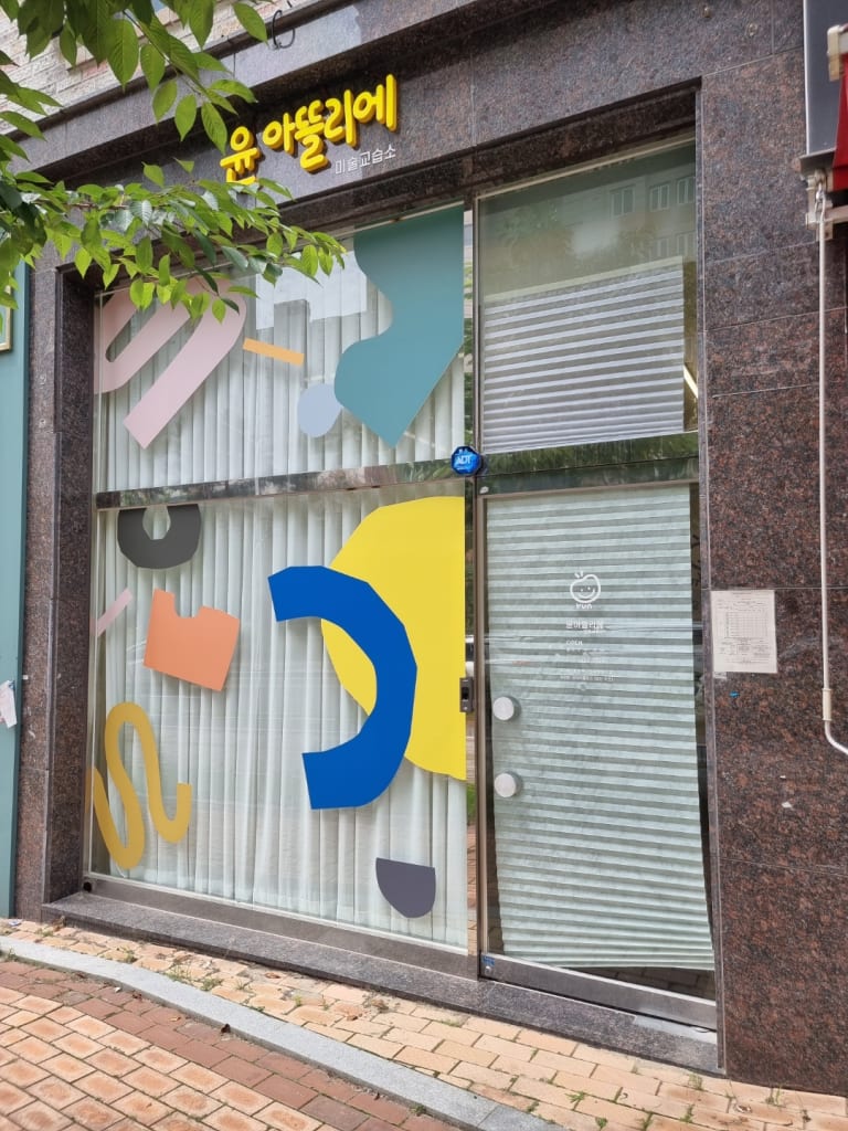 학원 이미지