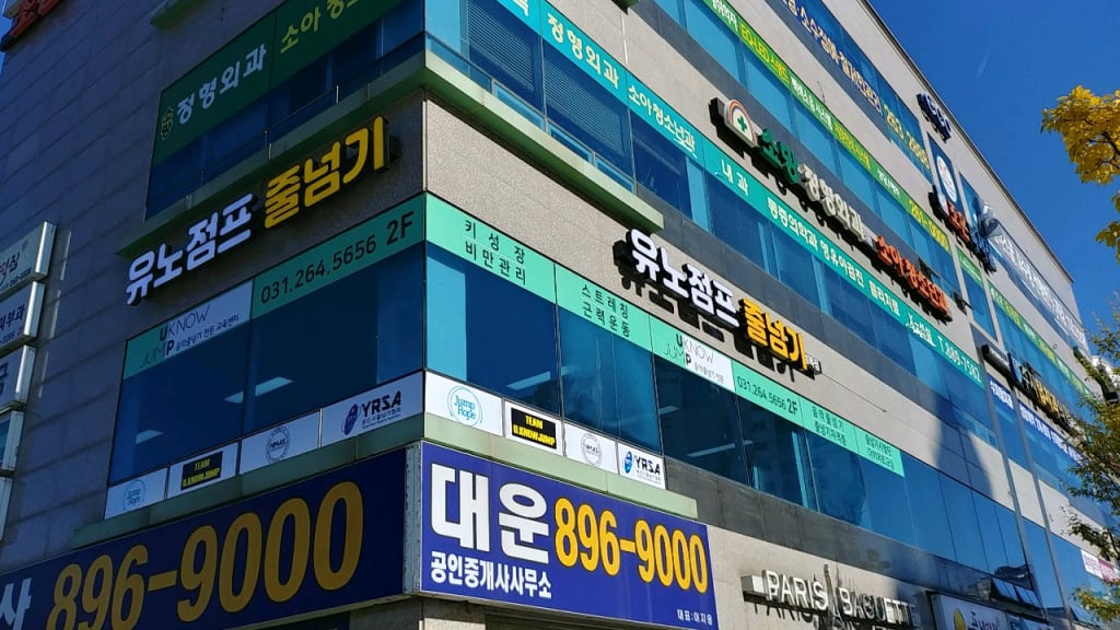 학원 이미지