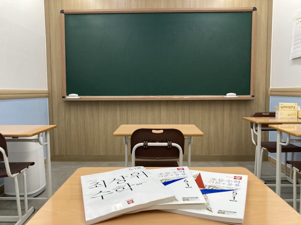 학원 이미지
