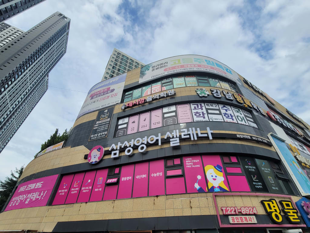 학원 이미지