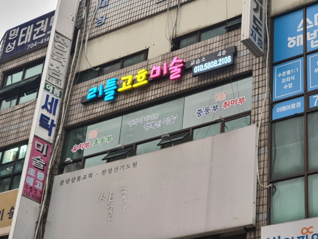 학원 이미지