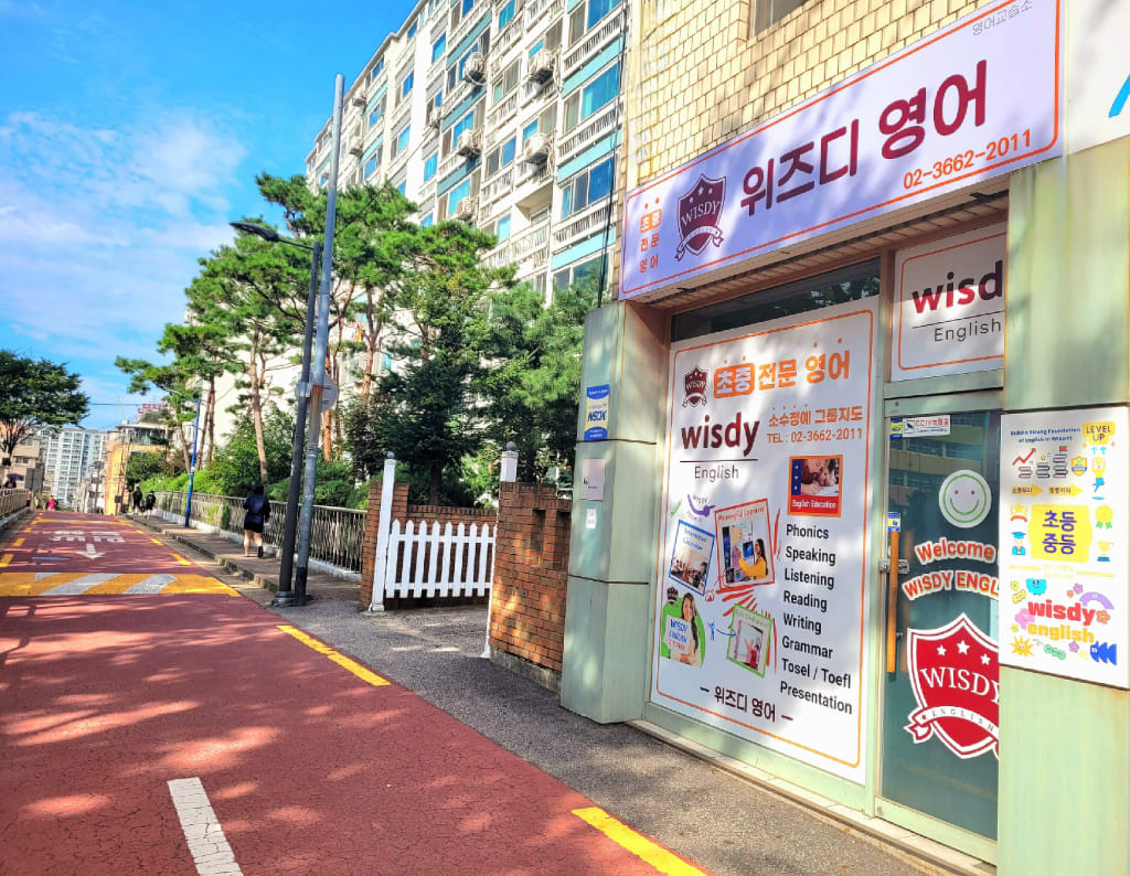 학원 이미지
