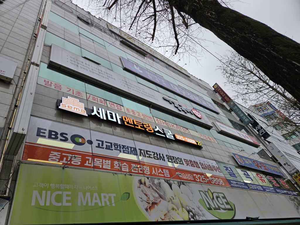 학원 이미지