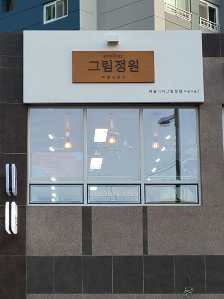 학원 이미지