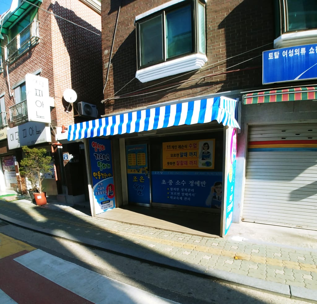 학원 이미지