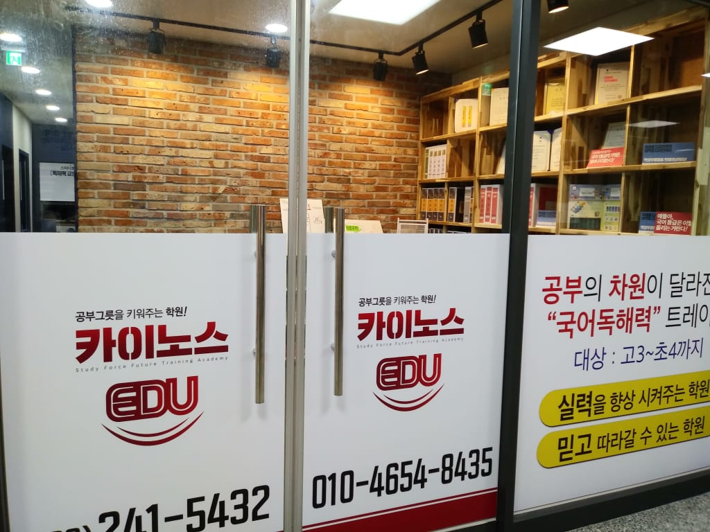 학원 이미지
