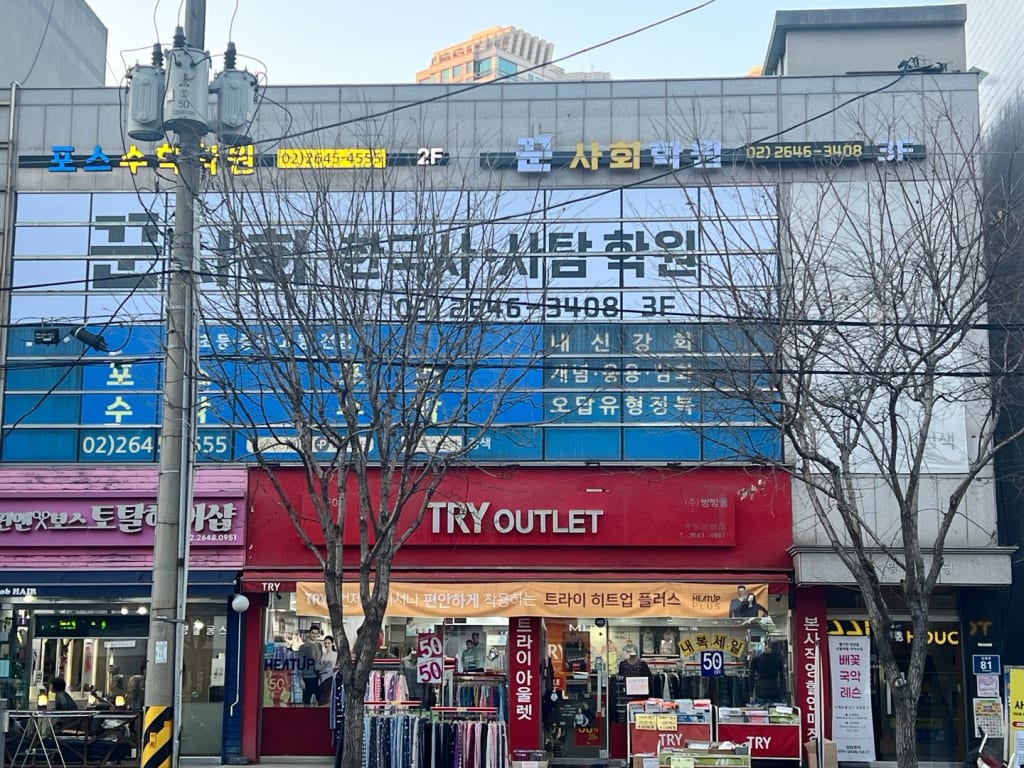 학원 이미지