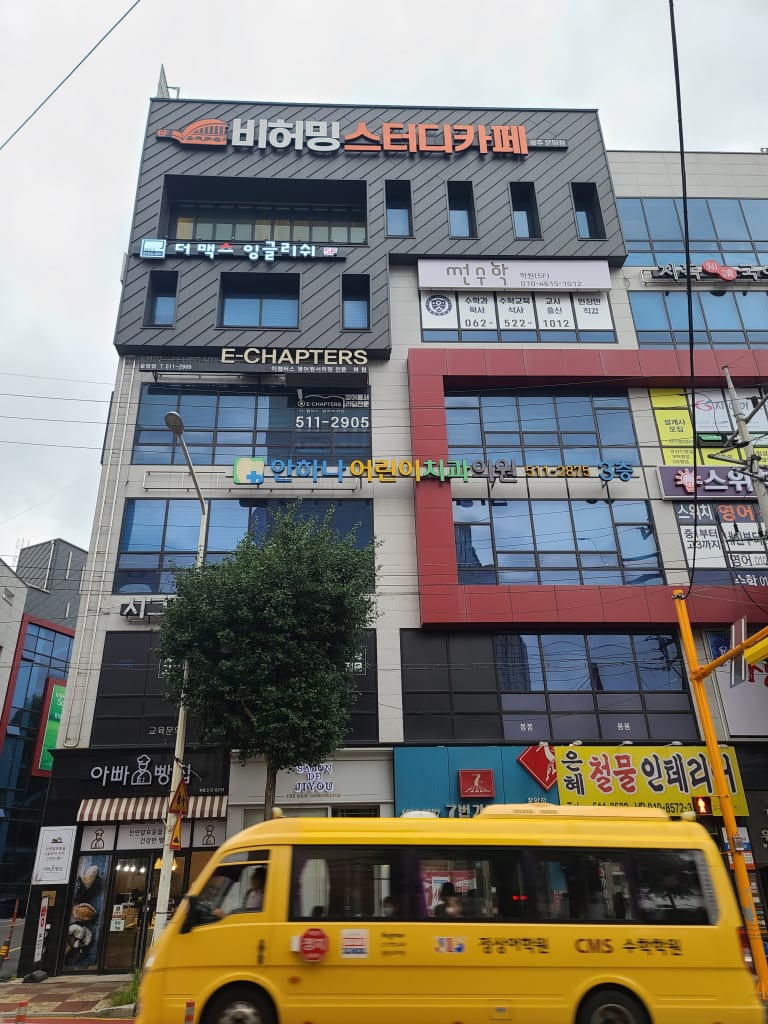 학원 이미지