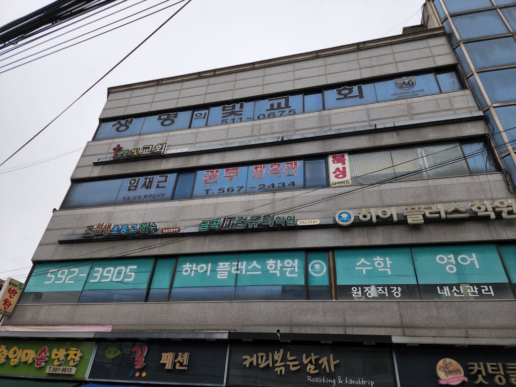 학원 이미지