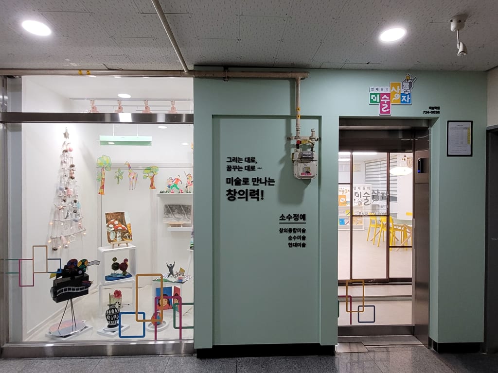 학원 이미지