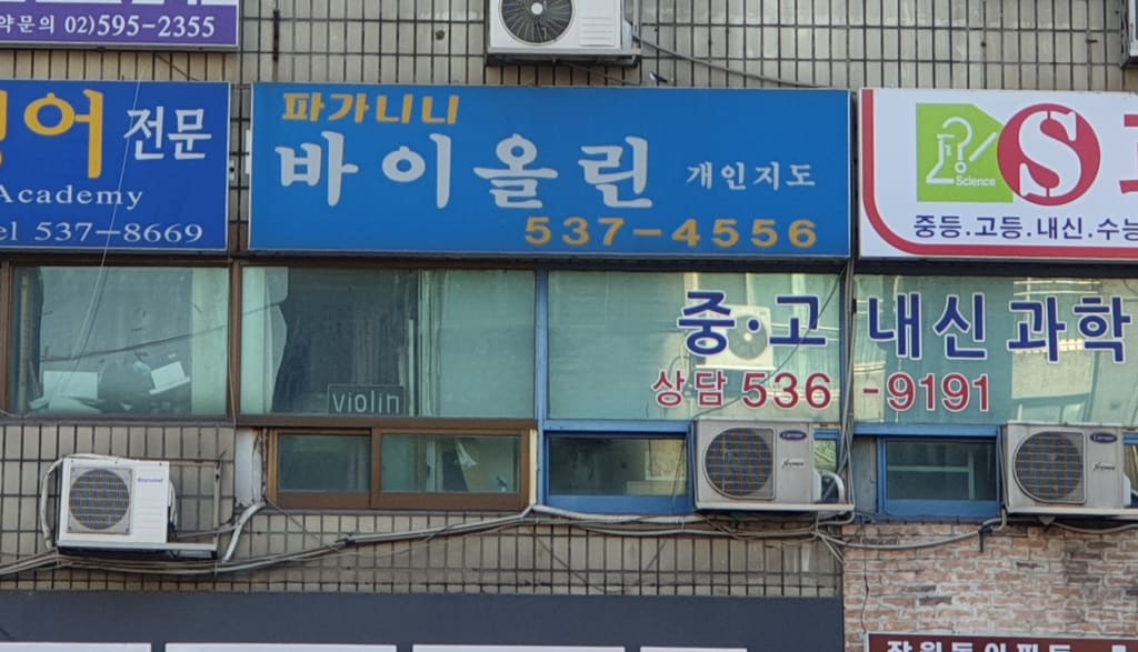 학원 이미지