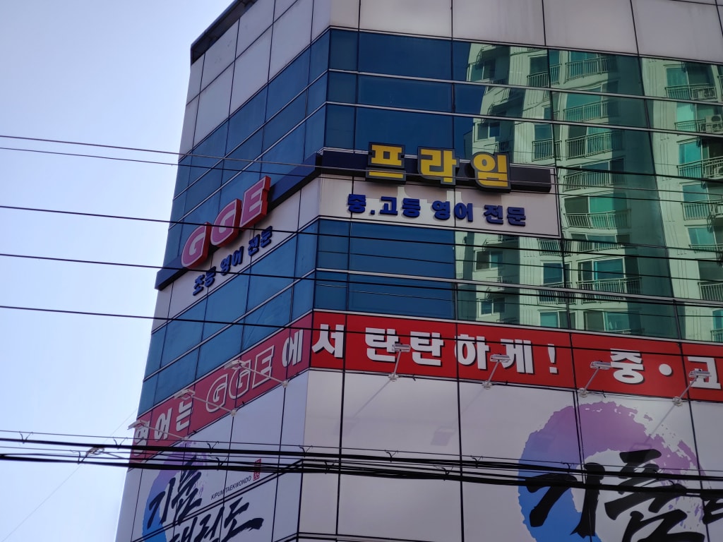 학원 이미지