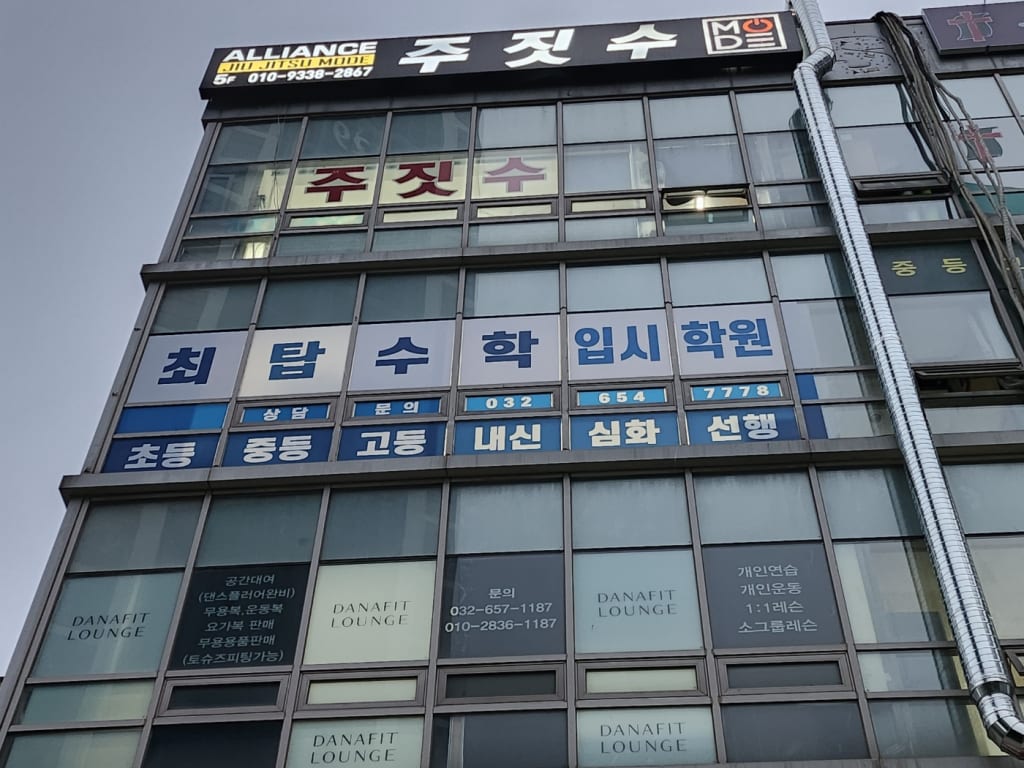 학원 이미지