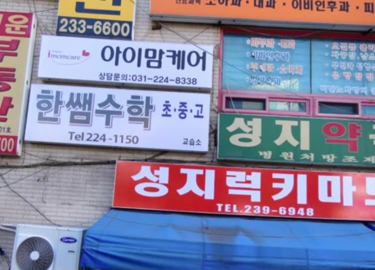 학원 이미지