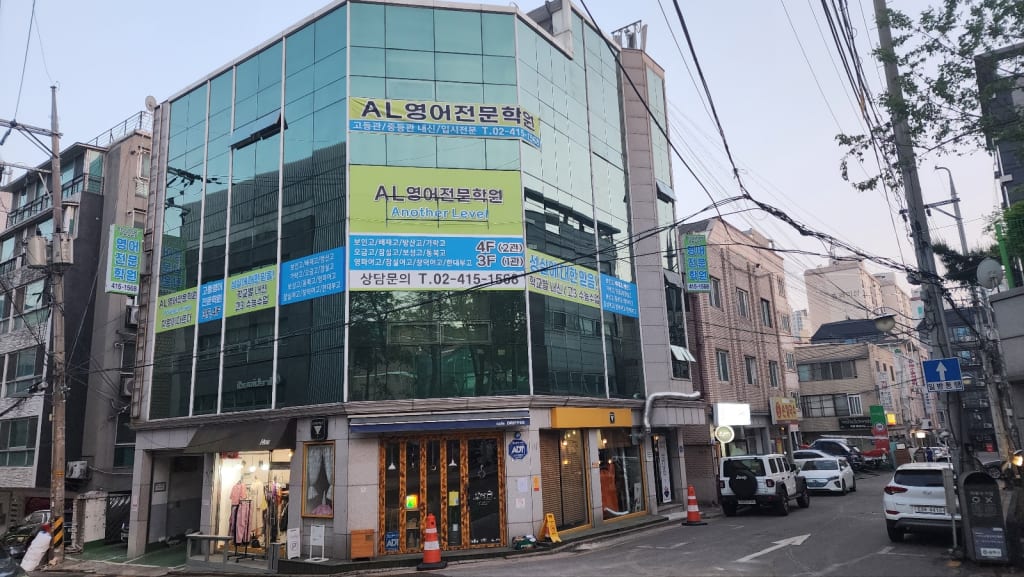 학원 이미지