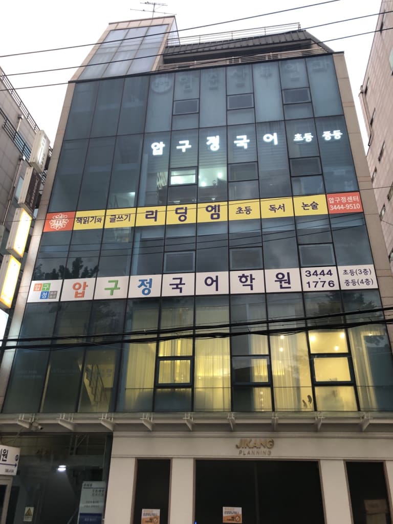 학원 이미지