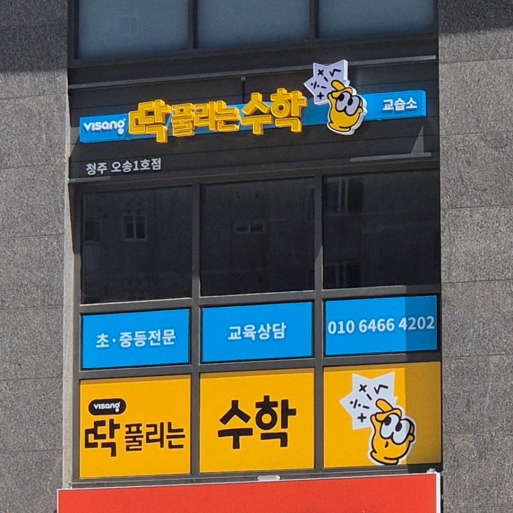 학원 이미지