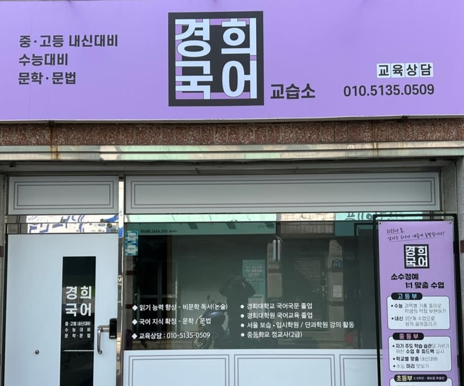 학원 이미지
