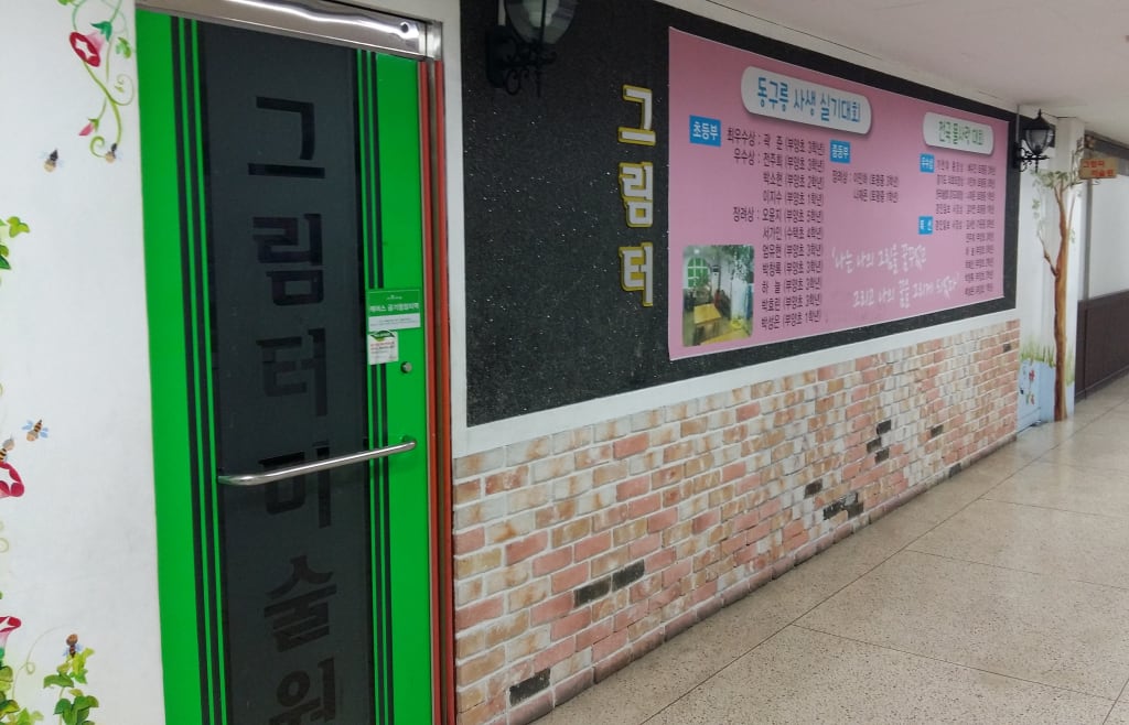 학원 이미지