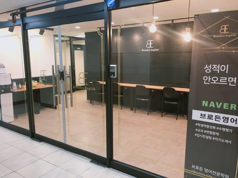 학원 이미지