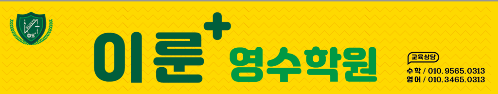 학원 이미지