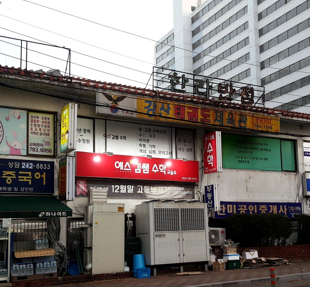 학원 이미지