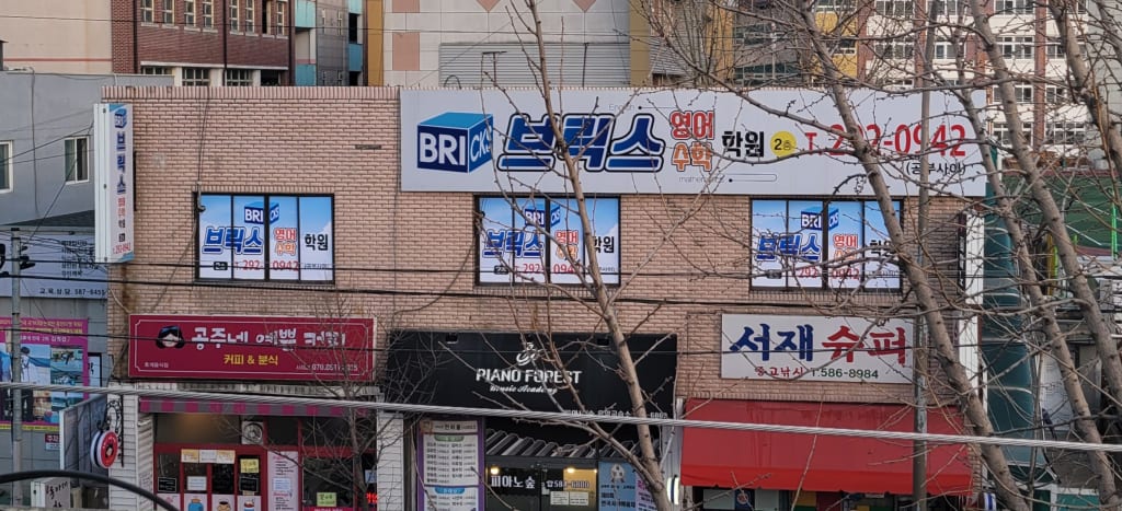 학원 이미지