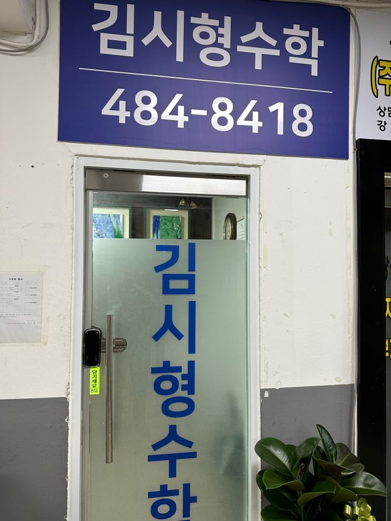 학원 이미지